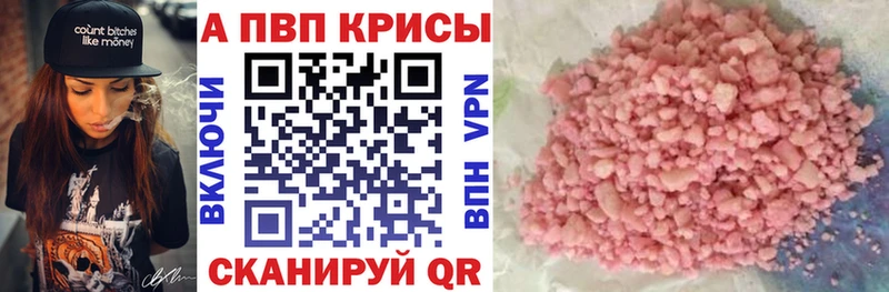 Alfa_PVP крисы CK  Томск 