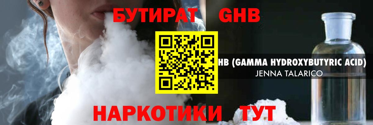 Томск  БУТИРАТ оксана  БУТИРАТ  Вход с VPN 