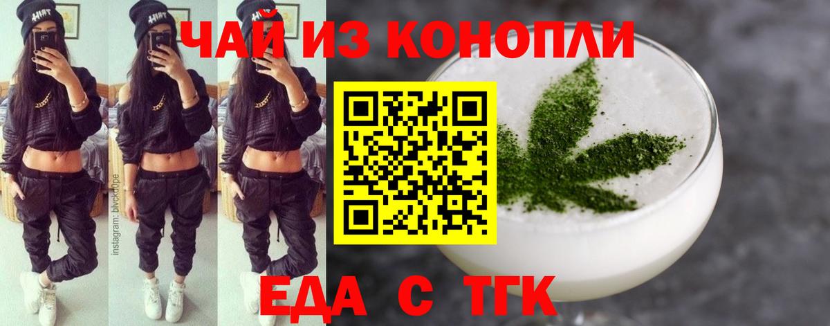 Томск  Cannafood конопля  Вход с VPN 