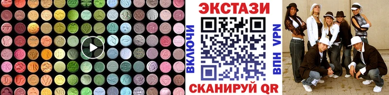 ЭКСТАЗИ круглые  Томск 