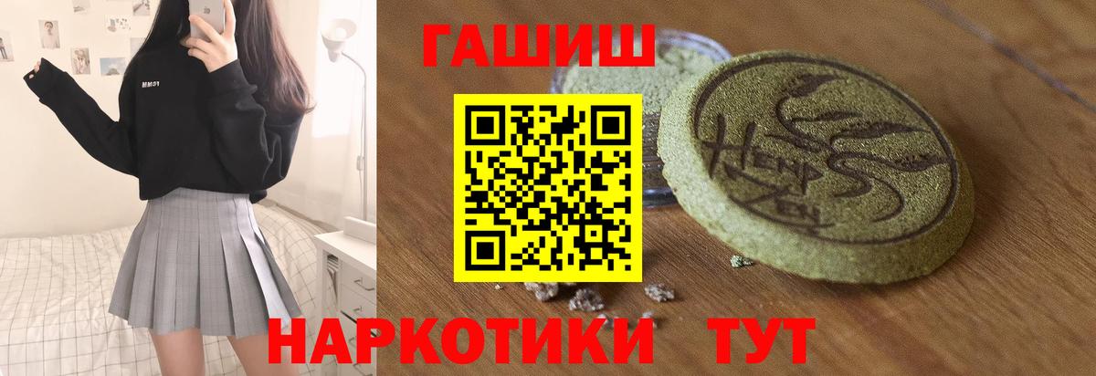 ГАШ  Гашиш гарик  Гашиш ice o lator  Вход с VPN  Томск 