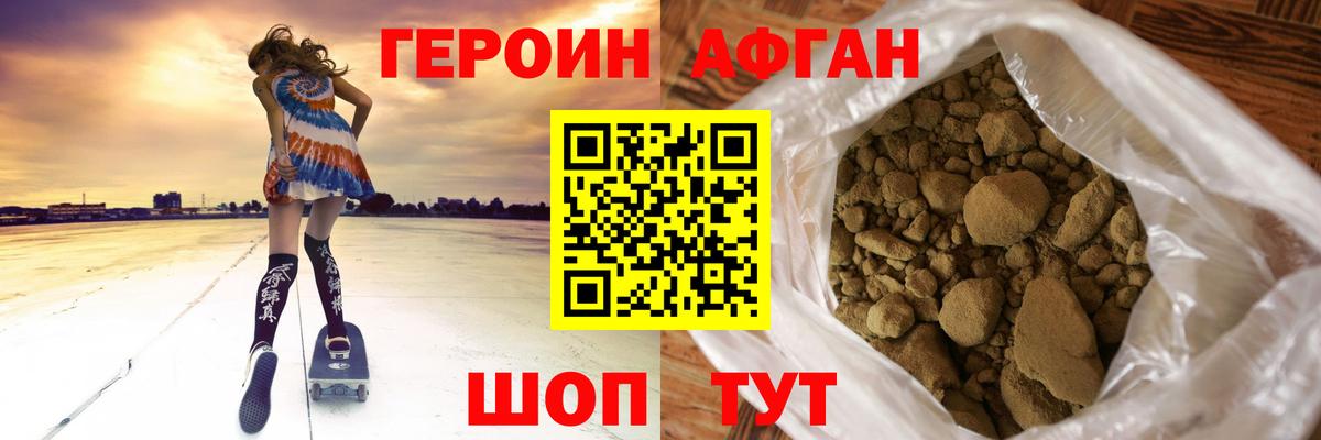 Томск  Героин герыч  Героин  Вход с VPN 