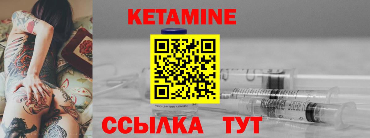 КЕТАМИН VHQ  Вход с VPN  Томск  Кетамин VHQ 