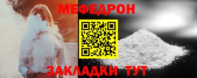меф Заводоуковск