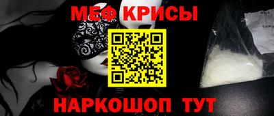 меф Заводоуковск