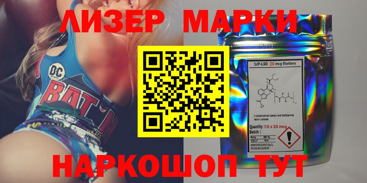 ЛСД экстази кислота Томск
