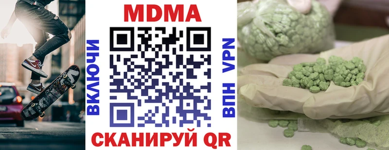 где можно купить   Томск  МДМА crystal 