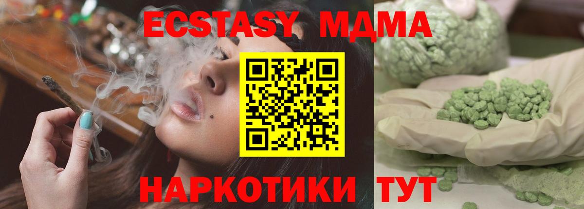 MDMA молли Томск