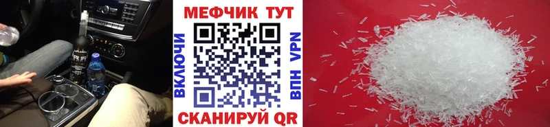 купить закладку Томск МЯУ-МЯУ VHQ