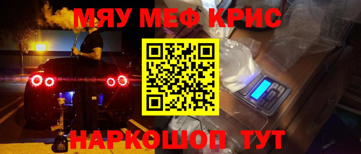 МЕФ VHQ  Вход с VPN  МЕФ  Томск  МЕГА   МЯУ-МЯУ 4 MMC 
