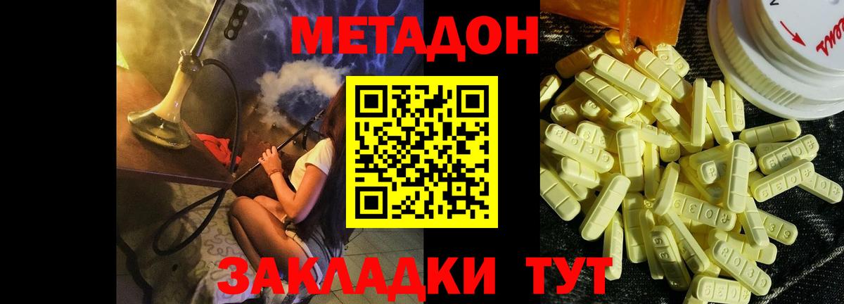 Томск  Метадон белоснежный  Вход с VPN  Метадон methadone 