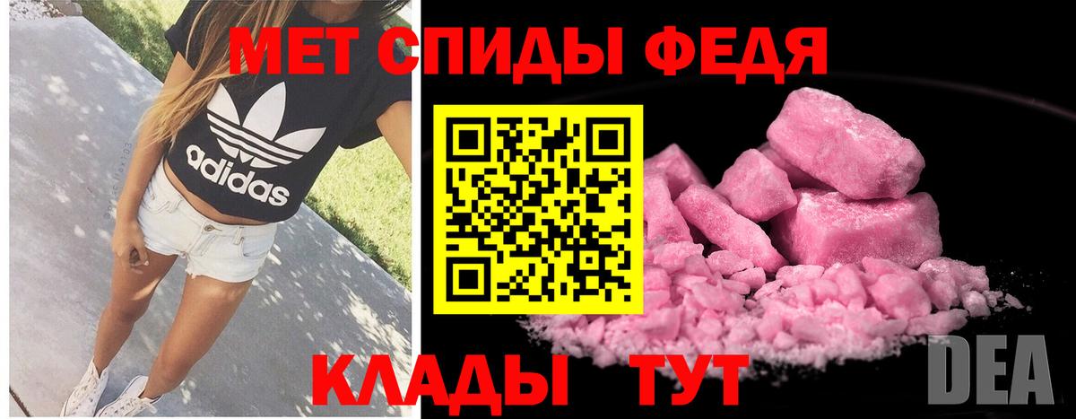 Томск  Метамфетамин Декстрометамфетамин 99.9%  Вход с VPN 