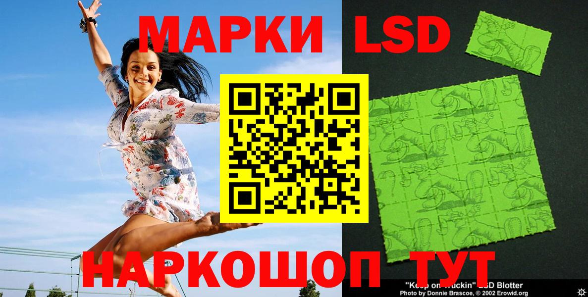 Томск  Марки NBOMe 1,8мг  Вход с VPN 