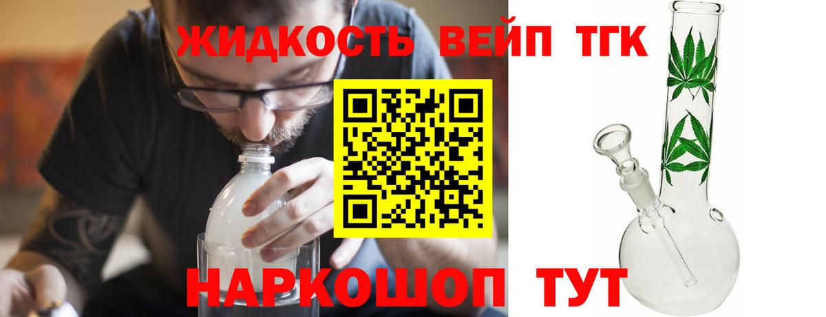 Томск  Дистиллят ТГК концентрат  Вход с VPN 