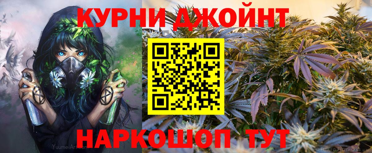 Томск  Каннабис THC 21%  Вход с VPN  МАРИХУАНА индика 